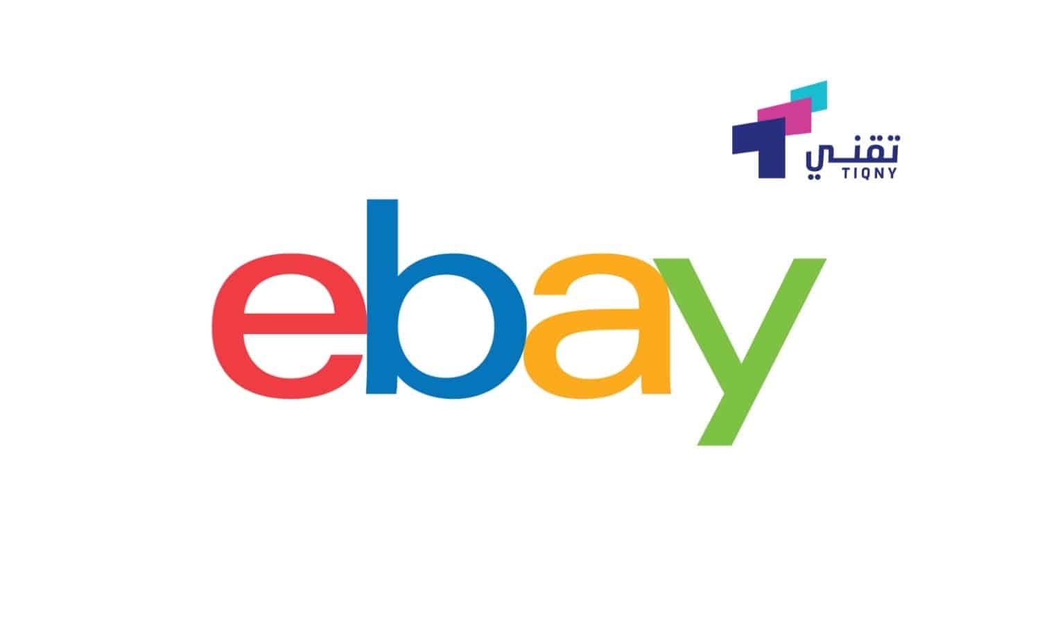 حذف حساب eBay