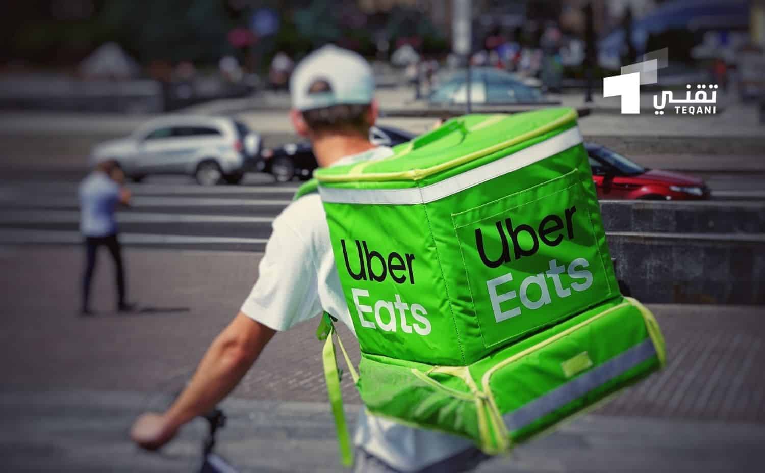 برنامج Uber Eats