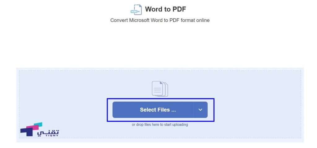  برنامج لتحويل Word الى PDF
