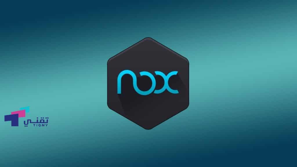 محاكي نوكس بلاير NOX Player
