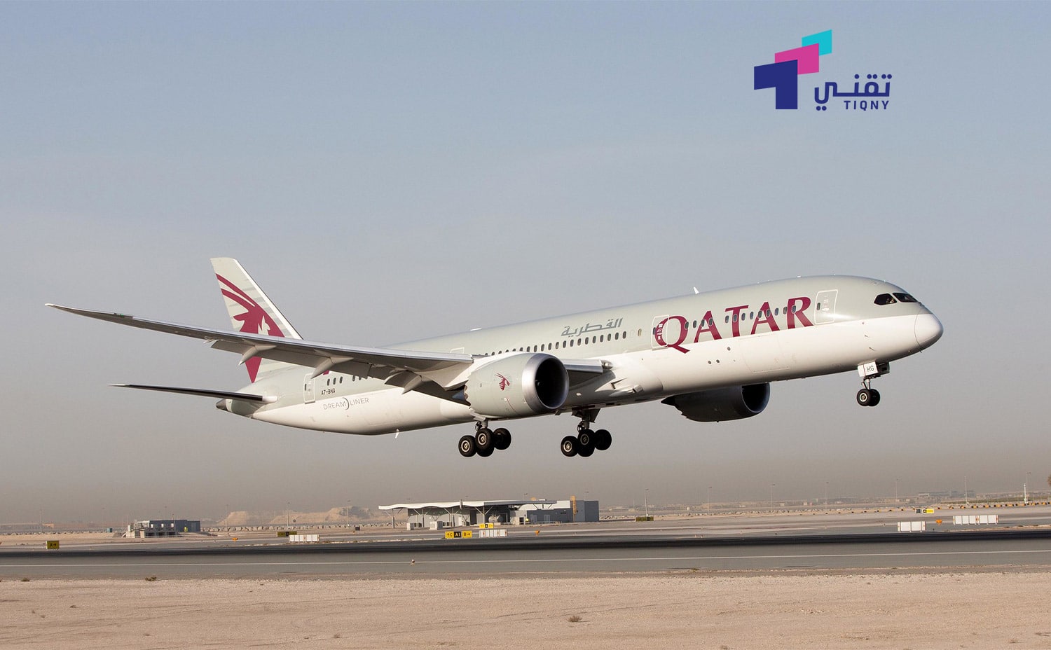 برنامج الخطوط الجوية القطرية Qatar Airways