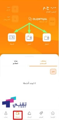 تطبيقات توصيل طلبات في مصر