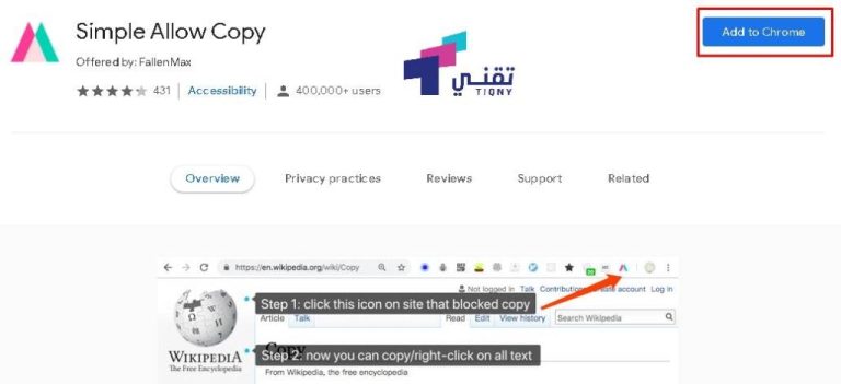 نسخ النصوص : كيفية نسخ المحتوي المحمي من المواقع - تقني