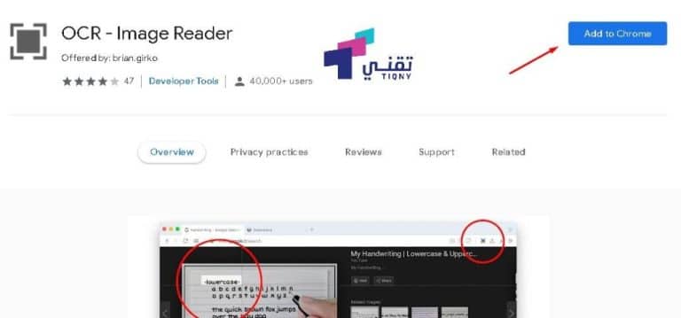نسخ النصوص : كيفية نسخ المحتوي المحمي من المواقع - تقني