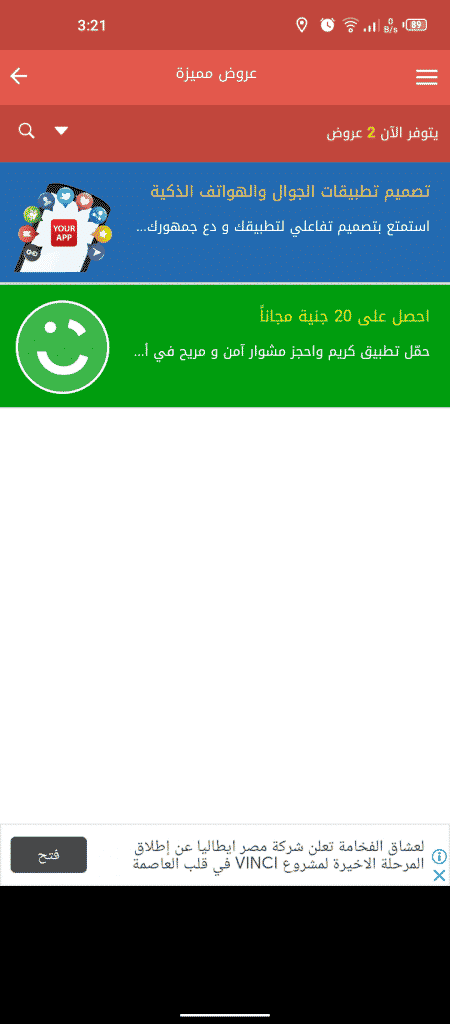 تطبيق دليل هاتف مصر