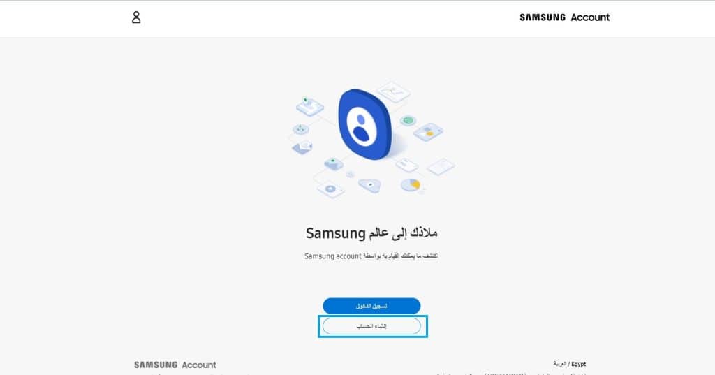 إنشاء حساب Samsung account

