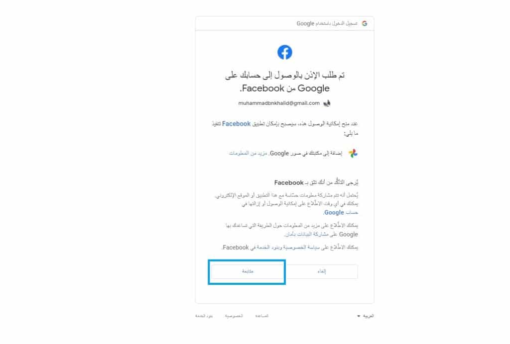 Connect with Google Photo