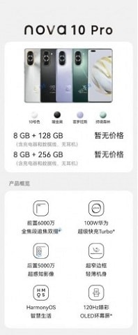 هاتف Huawei Nova 10 Pro