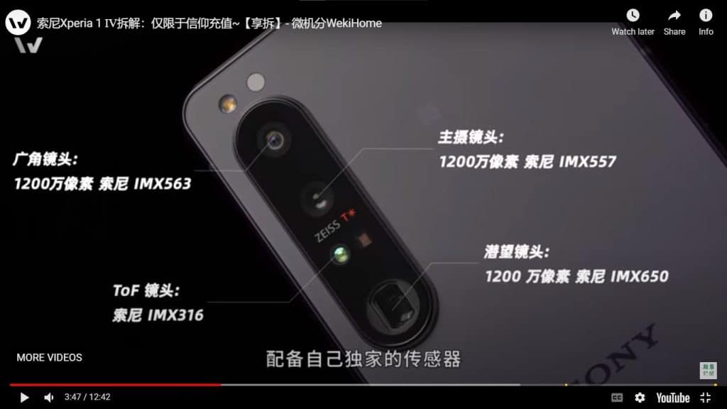 هاتف Sony Xperia 1 IV مُفكك عبر مقطع فيديو