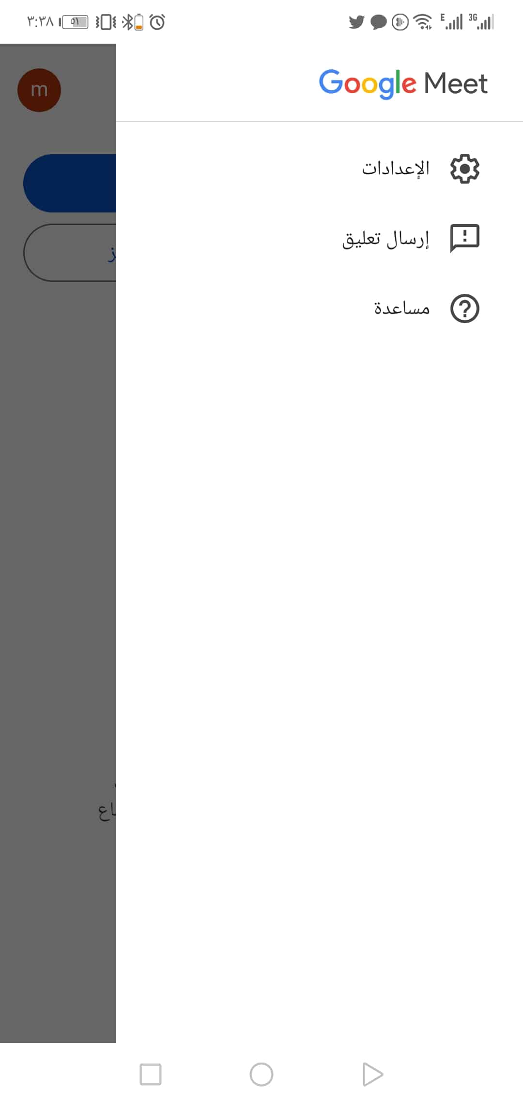 برنامج جوجل ميت: تنزيل برنامج google meet بشكل مجاني - تقني