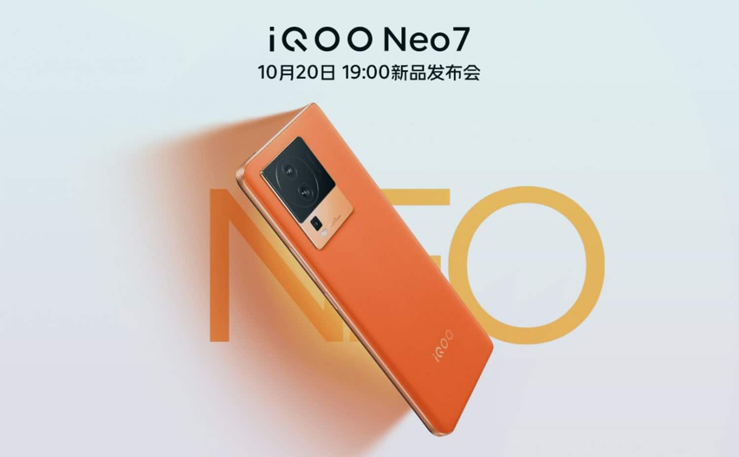 موعد إصدار هاتف iQOO Neo7